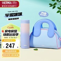 膳魔师（THERMOS）保温杯480ml大容量男女士不锈钢水杯子TEMG-480-PPB(芋泥啵啵)