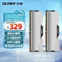 光威(Gloway)32GB(16GBx2)套装 DDR4 3600 台式机内存条 龙武系列 CJR颗粒