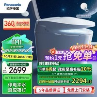 松下（Panasonic）智能马桶夜灯停电冲N36升级款虹吸式V6pro