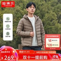 坦博尔【一体收纳】新款轻薄羽绒服男时尚保暖宽松连帽短款外套TF236209 深咖色 180/96A