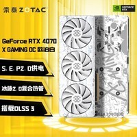 索泰(ZOTAC)GeForce RTX 4070 - 12GB显卡蜘蛛侠限量/AMP/天启OC游戏 RTX4070 12G X-GM OC 欧泊白