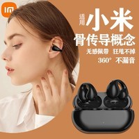 PINNY【2023骨传导概念】Xiaomi适用蓝牙耳机无线运动不入耳夹耳夹挂耳式超长续航华为苹果iqoo通用 【王炸黑】HiFi音质+超长续航