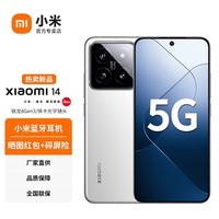 小米14【现货速发】 新品5G手机Xiaomi徕卡光学镜头 光影猎人900 徕卡75mm浮动长焦 骁龙8Gen3 白色 16GB+512GB