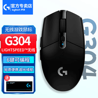 罗技（G） G304 无线游戏鼠标 电竞游戏鼠标 吃鸡鼠标 APEX英雄LOL/CF宏编程鼠标FPS吃鸡绝地求生 G304无线游戏鼠标  黑色