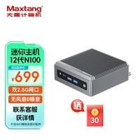 Maxtang 【铝合金机身】大唐PAI系列台式NUC N100迷你组装电脑英特尔12代四核双2.5G网口商务无风扇小主机 N100准系统（无内存硬盘WIFI）