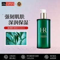 赫莲娜（HELENA RUBINSTEIN）绿宝瓶强韧修护精萃水400ml 新肌水护肤品 生日礼物送女友