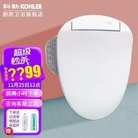 科勒（KOHLER） 智能马桶盖家用智能坐便盖板马桶座圈清舒宝洁身器冲洗烘干盖板 速热全功能款K-18649T极速达