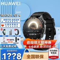 华为（HUAWEI）【咨询享优惠】华为手表watch gt4运动智能两周续航蓝牙通话防水男女电话血氧监测AX智能3pro 46MM曜石黑(黑色氟橡胶表带)