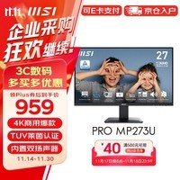 微星（MSI）27英寸 4K 显示器 内置双扬声器 TUV莱茵认证 支持壁挂 雾面防眩光 电脑显示屏PRO MP273U 黑色