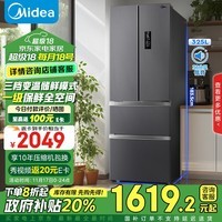 美的（Midea）325升法式多门四开门小户型家用冰箱超薄无霜一级能效变频出租房宿舍BCD-325WFPM(E)国补以旧换新