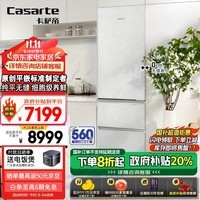 卡萨帝（Casarte）400升原石原创平嵌三开门超薄嵌入式一级能效小型家用冰箱政府补贴换新BCD-400WLCI3M4GDU1