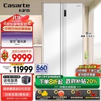 卡萨帝（Casarte）星空630升对开门零嵌入式双开门双系统一级能效家用冰箱政府补贴换新BCD-630WGCSSM7WKU1