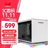 INWIN迎广A1 Lite 白色 Mini-ITX迷你电脑机箱(支持ITX主板/120水冷/配ASP风扇*2/可适配显卡/可背线)