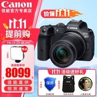 佳能（Canon） EOS R7 微单相机 高速度 高分辨率 APS-C画幅 r7专业数码相机 R7+RF-S18-150套机【一镜头走天下】 套餐一【含64G内存卡~送豪华摄影大礼包】