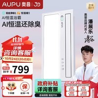 奥普（AUPU）AI恒温除臭浴霸变频风暖风灯照明排气米家智控浴室集成吊顶S01MD 【AI恒温除臭浴霸】-S01MD