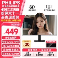 飞利浦（PHILIPS）23.8/27英寸LGD-IPS纤薄屏四窄边显示器全高清100Hz低蓝光HDMI+VGA节能办公显示屏可壁挂E2N1110S 23.8英寸/ 24E2N1110S