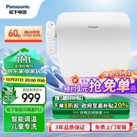 松下（Panasonic）即热智能便盖智能温控电动马桶圈PQTK10升级款P11