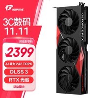 七彩虹（Colorful）战斧 GeForce RTX 4060 豪华版 8GB DLSS 3 电竞光追游戏设计电脑显卡