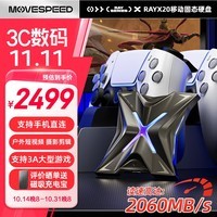 移速（MOVE SPEED）4TB 移动固态硬盘 (PSSD) ssd移动硬盘 高速颗粒手机直连读数高达2060MB/S 外接电竞游戏大容量