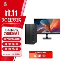 惠普（HP）288 G9商用办公台式机电脑主机+23.8 I7-12700/32G/2TB+1TSSD/4G独显/Win11/定制