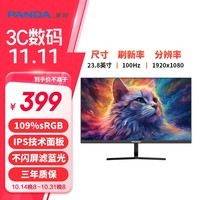 熊猫（PANDA）23.8英寸 FHD 原生100Hz IPS高清面板 滤蓝光不闪屏 家用办公轻电竞显示器 可壁挂Q24F4