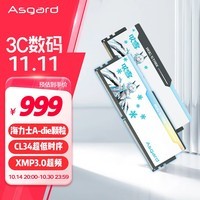 阿斯加特（Asgard）32GB(16GBx2)套 DDR5 7200 台式机内存 RGB灯条-吹雪联名款【CL34】