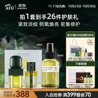 阿芙（AFU）十一籽11籽精华油3.0发酵精油轻盈版 紧致淡纹抗氧修护送礼物 礼盒60ml新一代+玫瑰纯露125ml