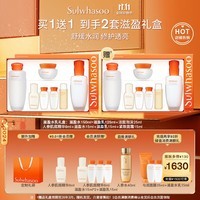 雪花秀滋盈水乳护肤套装爽肤水150ml+乳液125ml 纪念日生日礼物送女友