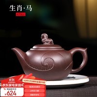 藏壶天下 宜兴紫砂壶纯全手工十二生肖泡茶壶原矿紫泥茶具套装 马生肖 470ml