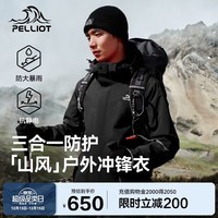 伯希和（Pelliot）[山风]冲锋衣男女三合一户外硬壳防风登山冬季外套114301037黑L