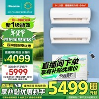 海信（Hisense）【咨询享以旧换新国家补贴】 中央一拖二壁挂空调 智能节能 变频壁挂式 客厅复式loft公寓空调 大2匹 一级能效 整套大1匹+1.5匹