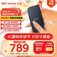 闪迪（SanDisk）2TB Type-c USB3.2移动固态硬盘（PSSD）E30高速 移动SSD 读速800MB/s 兼容手机笔记本电脑