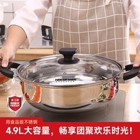 好厨夫（HOCUF）不锈钢厚底火锅锅具 多用汤锅煮锅涮锅火锅专用锅明火电磁炉通用 清汤火锅（适合2-6人用） 30cm