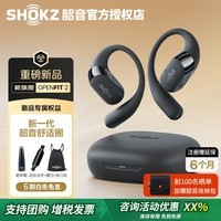 韶音（SHOKZ）【新品上市】OpenFit 2 T920开放式蓝牙耳机新一代舒适圈不入耳 T910升级款 非骨传导运动跑步健身 阑夜黑