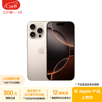 Apple/苹果 iPhone 16 Pro（A3294）128GB 沙漠色钛金属 支持移动联通电信5G 双卡双待手机