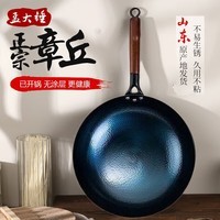 孟大锤章丘炒锅铁锅炒菜锅家用无涂层圆底锅木柄不易粘锅手工锻打燃气锅 木柄鱼鳞炒锅-单锅(已开锅) 32cm