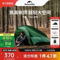 NatureHike挪客飞鱼双人帐篷户外露营野营超轻便携大空间防雨水抗风登山徒步 绿色