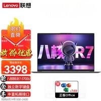 联想（Lenovo）笔记本电脑2023八核锐龙R7高性价比15.6英寸全高清高性能显卡 轻薄高性能商用办公学生设计游戏本 定制升级R7-5700U 16G内存 512G固态 【雾面防眩光屏 87%屏占