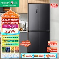 容声冰箱460升四开门 十字对开门一级能效变频大容量母婴超薄风冷无霜电冰箱 BCD-460WD12FPA 【全净化智能冰箱】全时双驱变频 持久保鲜 干湿分储