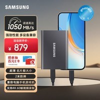 三星（SAMSUNG）1TB Type-c USB 3.2 移动固态硬盘（PSSD） T7 灰色 NVMe读速1050MB/s 手机直连笔记本外接