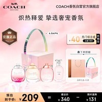 蔻驰（COACH）香水小样4.5ml*4随机Q版礼盒送女友老婆生日礼物女 无喷头