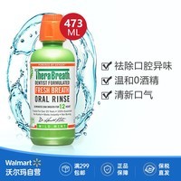 凯斯博士漱口水0酒精除口腔异味清新口气薄荷味 473ml 1瓶