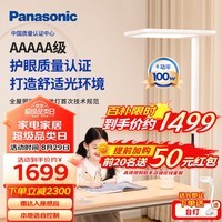 松下（Panasonic）立式护眼灯学习灯全光谱落地大路灯儿童书房护眼灯 适阅大路灯