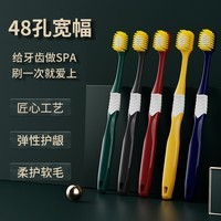 洁饶 10支48孔经典宽头牙刷软毛舒适情侣牙刷JX 宽头 10支
