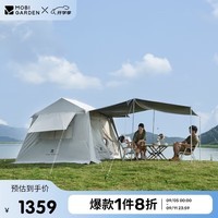 牧高笛（MOBIGARDEN）帐篷 户外露营自动速开黑胶帐篷假日山居5.9 NX23661011 晨雾白