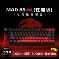 美加狮MAD 60/68HE 电竞磁轴键盘 有线连接 全键热插拔 61/68键 网页驱动 游戏办公机械键盘 （预售7天内发货）MAD R 68键 昆仑磁轴