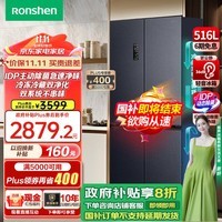 容声（Ronshen）516升双净IDP双系统电冰箱【526十字款】十字双对开门四开多门家用风冷无霜灰色一级节能变频大容 BCD-516WD1FPA