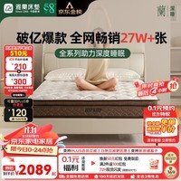 雅兰床垫品牌前十名天然乳胶独立弹簧床垫子1.8x2米席梦思 深睡智享 深睡智享版【23cm】透气乳棉层 1.8米x2米