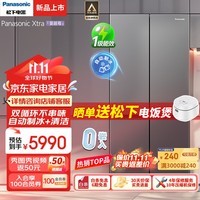 松下（Panasonic）Xtra蔓越莓2.0电冰箱500升超薄零嵌入十字对开门家用四开门一级能效国家政府补贴以旧换新XD50C5B