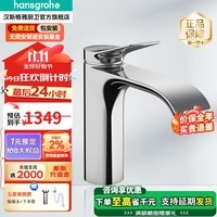 汉斯格雅（Hansgrohe）面盆龙头薇怡斯冷热水单孔洗脸台盆龙头带提拉落水矩形预售30天 镀铬银75020007